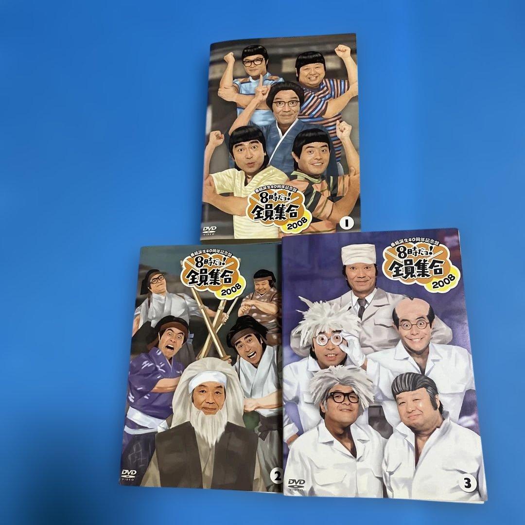 ドリフ大爆笑 30周年記念 /8時だョ！全員集合最終盤/ザ・ドリフターズ DVD