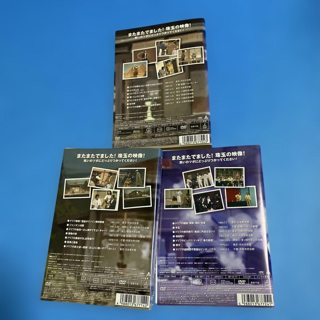 ドリフ大爆笑 30周年記念 /8時だョ！全員集合最終盤/ザ・ドリフターズ DVD