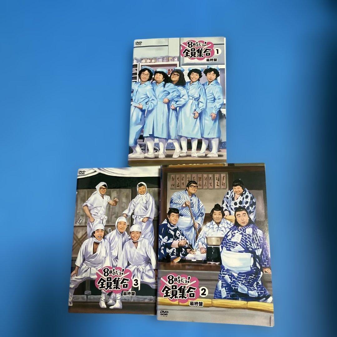 ドリフ大爆笑 30周年記念 /8時だョ！全員集合最終盤/ザ・ドリフターズ DVD