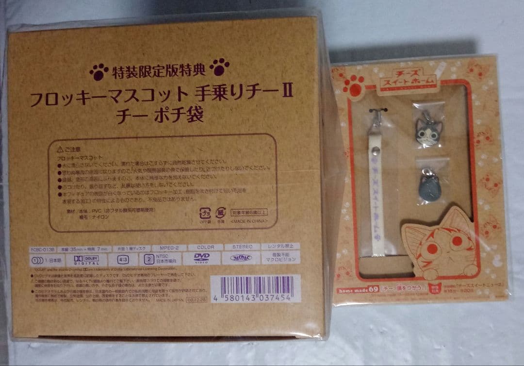 値下げ　DVD チーズスイートホーム 　こなみかなた　こねこのチー　限定　特典