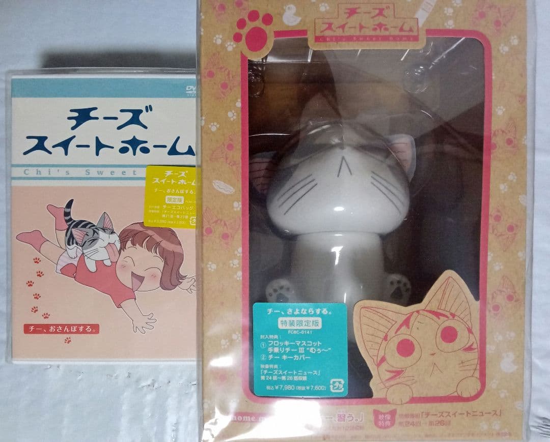 値下げ　DVD チーズスイートホーム 　こなみかなた　こねこのチー　限定　特典