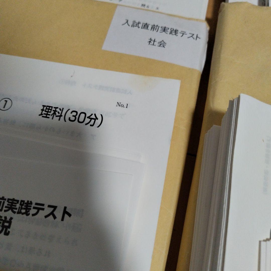 120回分まとめ　合格力ファイナル 日能研入試直前実践テスト