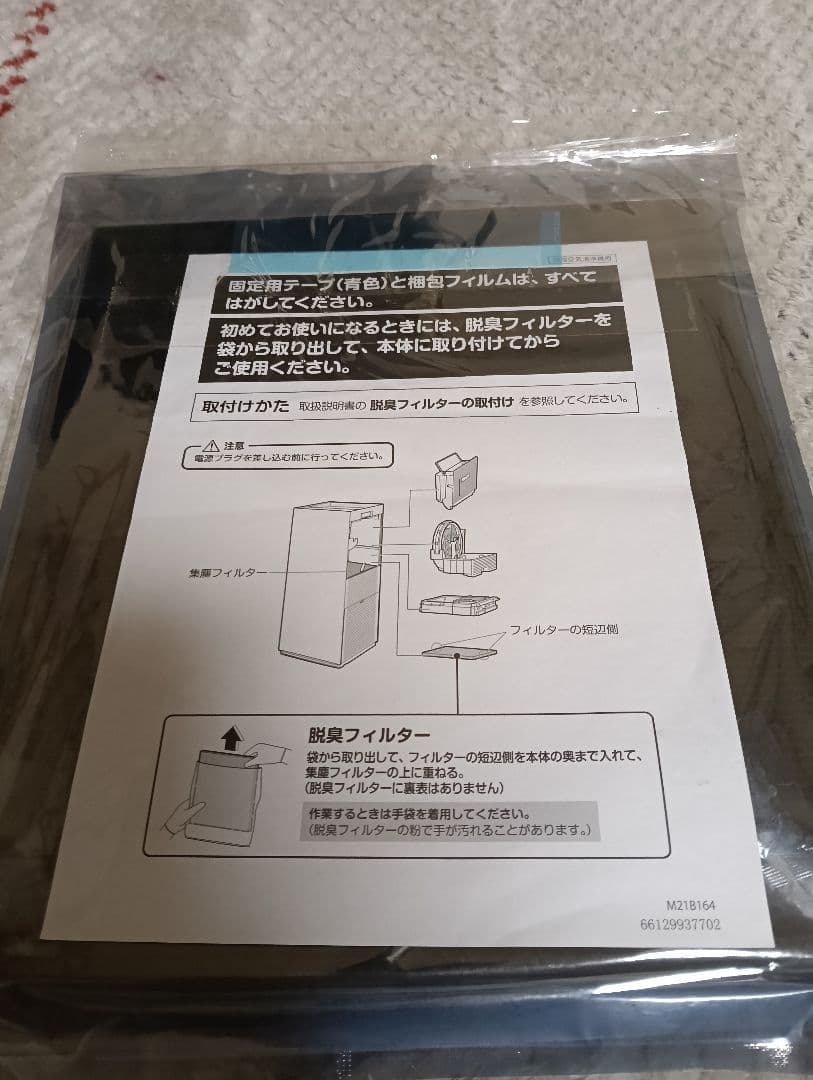 DAIKIN 空気清浄機 MCK70YE9-T 美品 22年製 新品フィルター