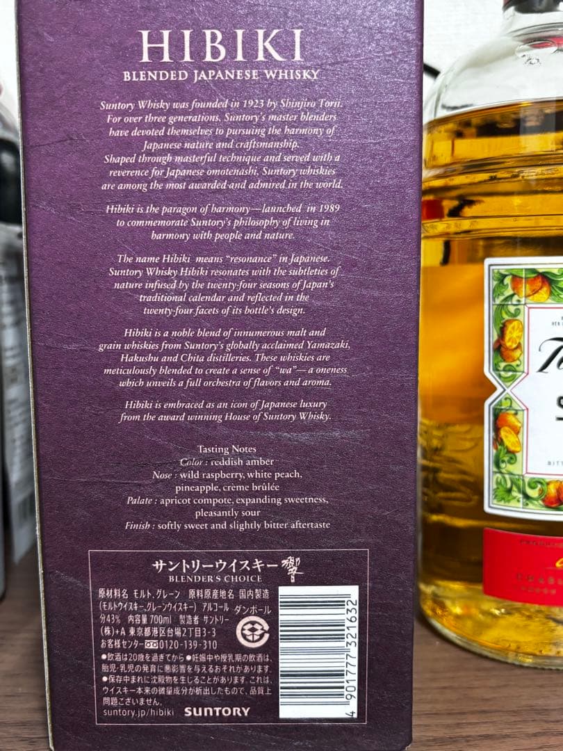 Hibiki 響 ブレンダーズチョイス 700ml