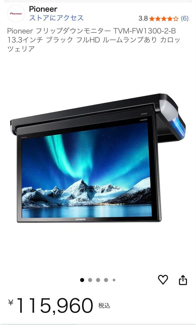 Pioneer フリップダウンモニター TVM-FW1300-2-B