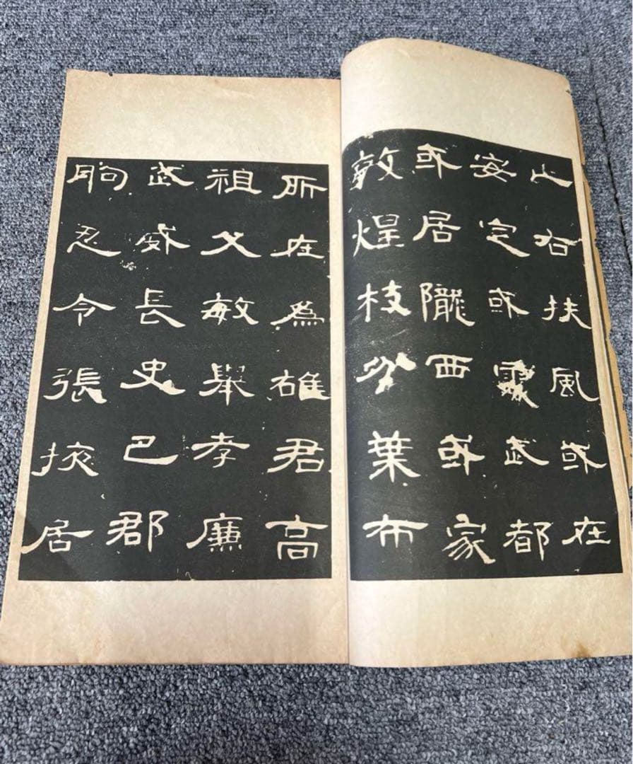 漢曹全碑　古書道