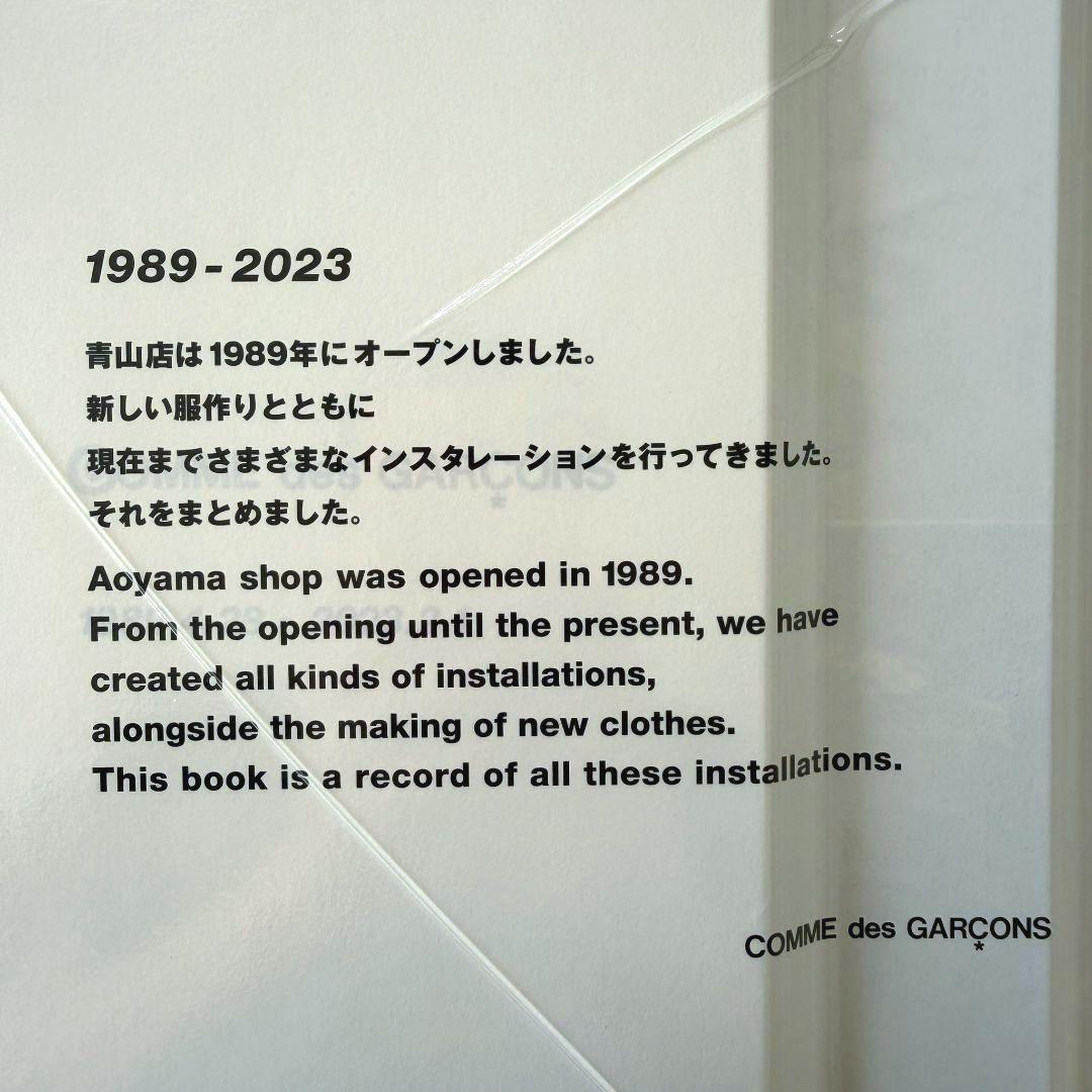 【非売品レア未開封】COMME des GARÇONS 改装記念限定写真集