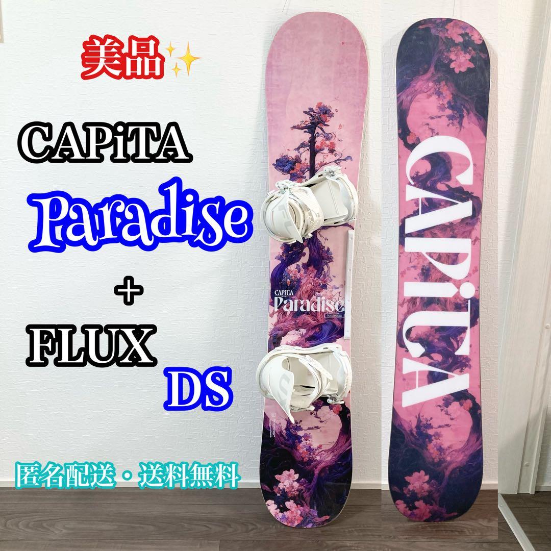CAPiTA Paradise 139 ビンディング　FLUX DS SM 白