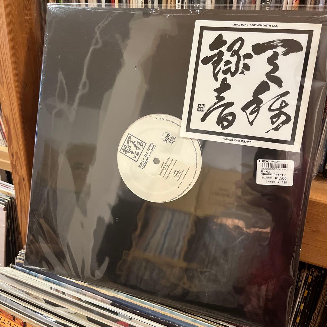 漢　何食わぬ顔してるならず者