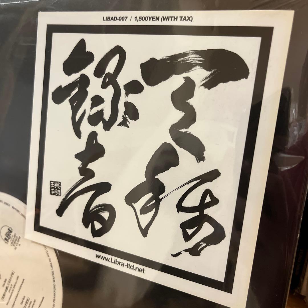 漢　何食わぬ顔してるならず者