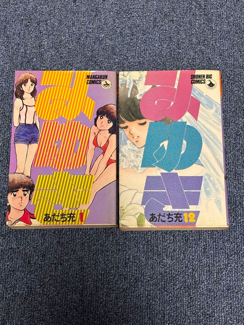 あだち充　全巻セット×９作+α 全82冊　希少作品　レア　プレミアム　限定品　あ