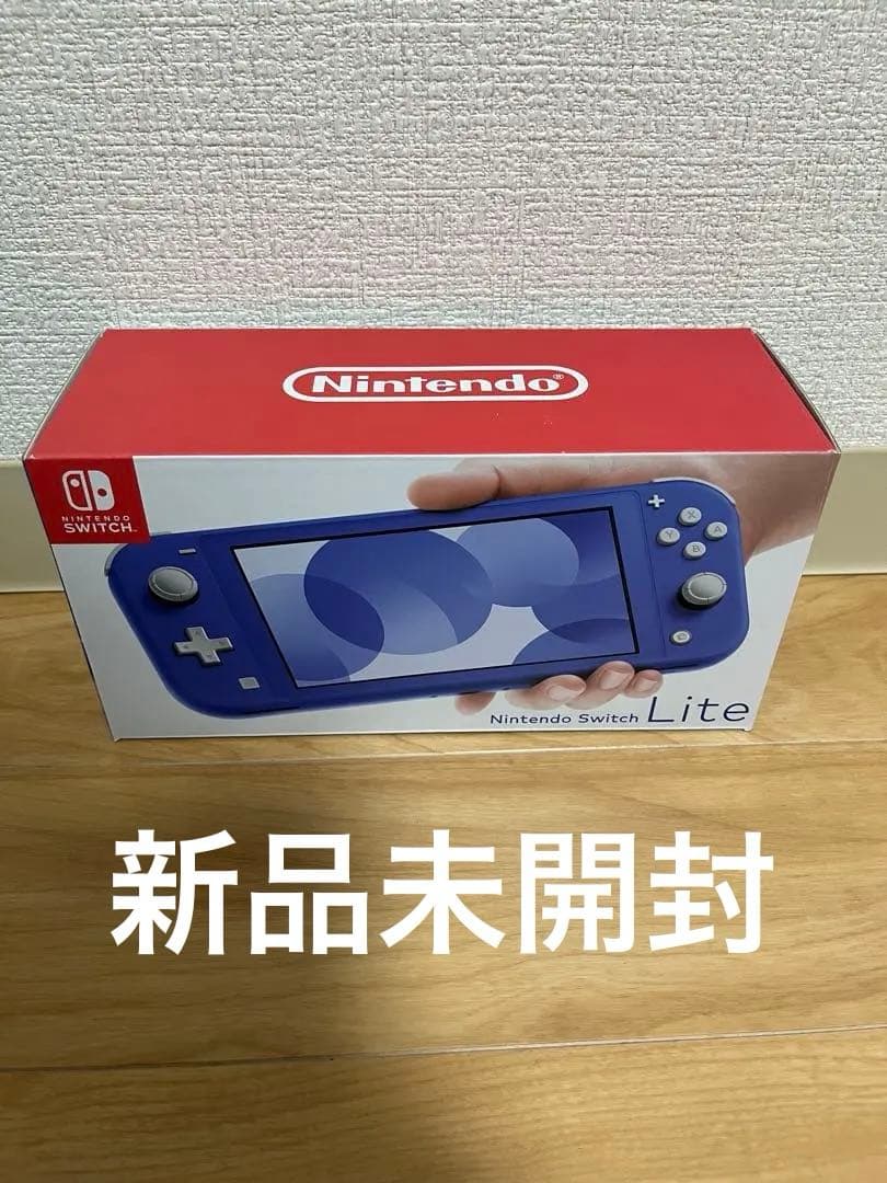 【新品未開封】Nintendo Switch Lite 青色 本体