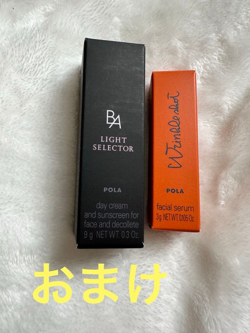 POLA BA アイゾーンクリーム　26g