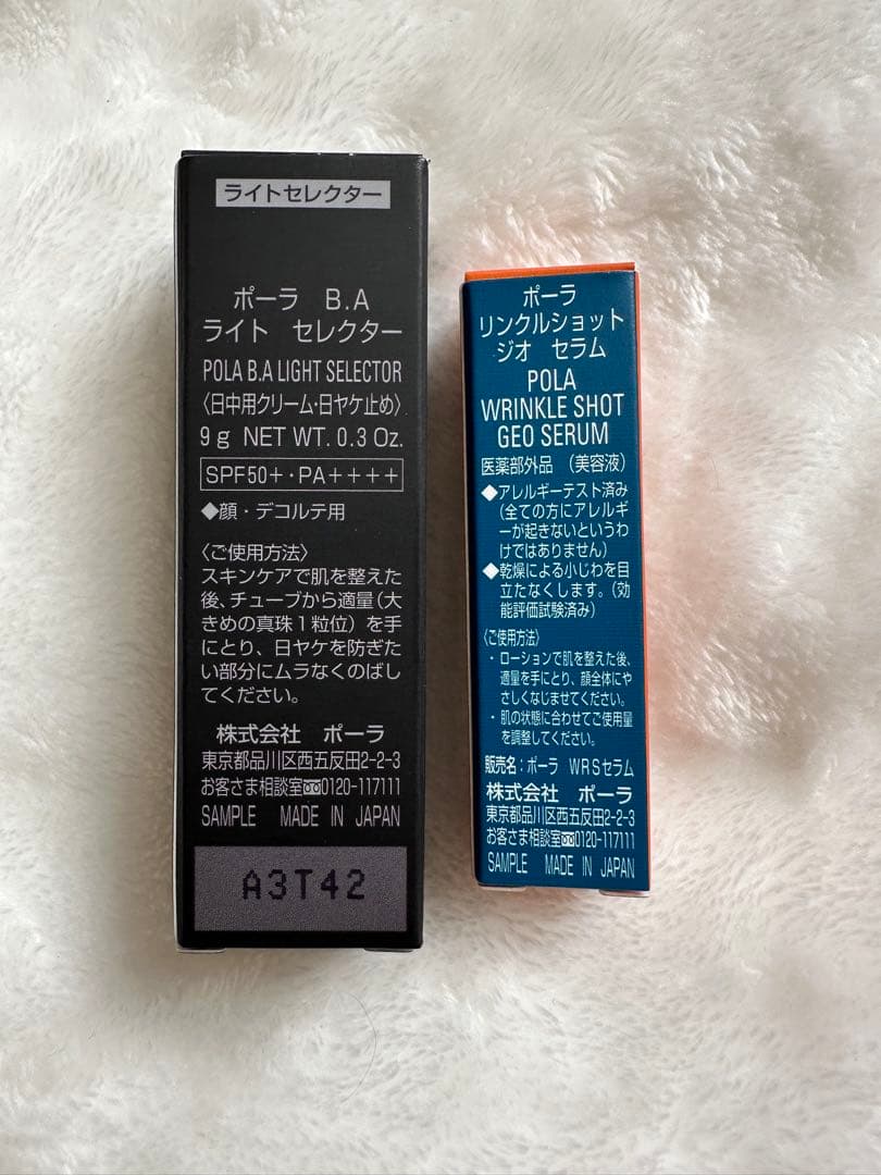 POLA BA アイゾーンクリーム　26g