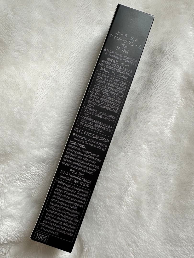 POLA BA アイゾーンクリーム　26g