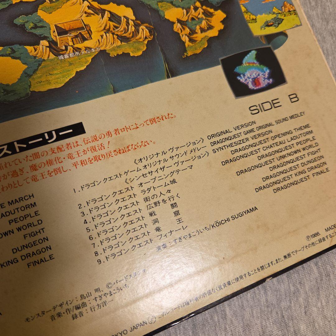組曲 ドラゴンクエスト アナログレコード LP
