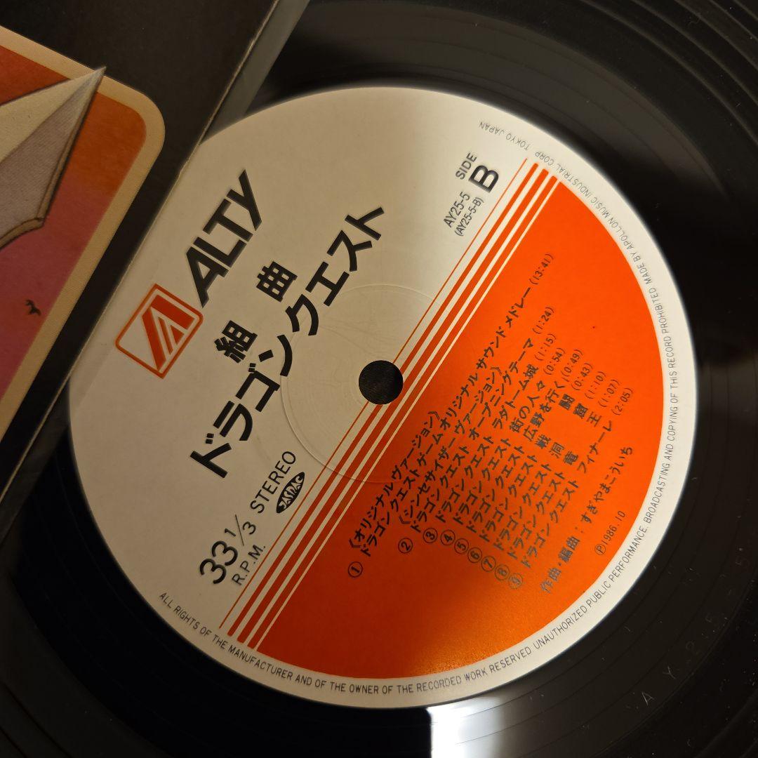 組曲 ドラゴンクエスト アナログレコード LP