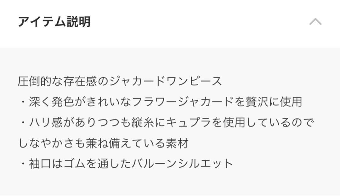 【mag.byc】ジャカードボリュームワンピース