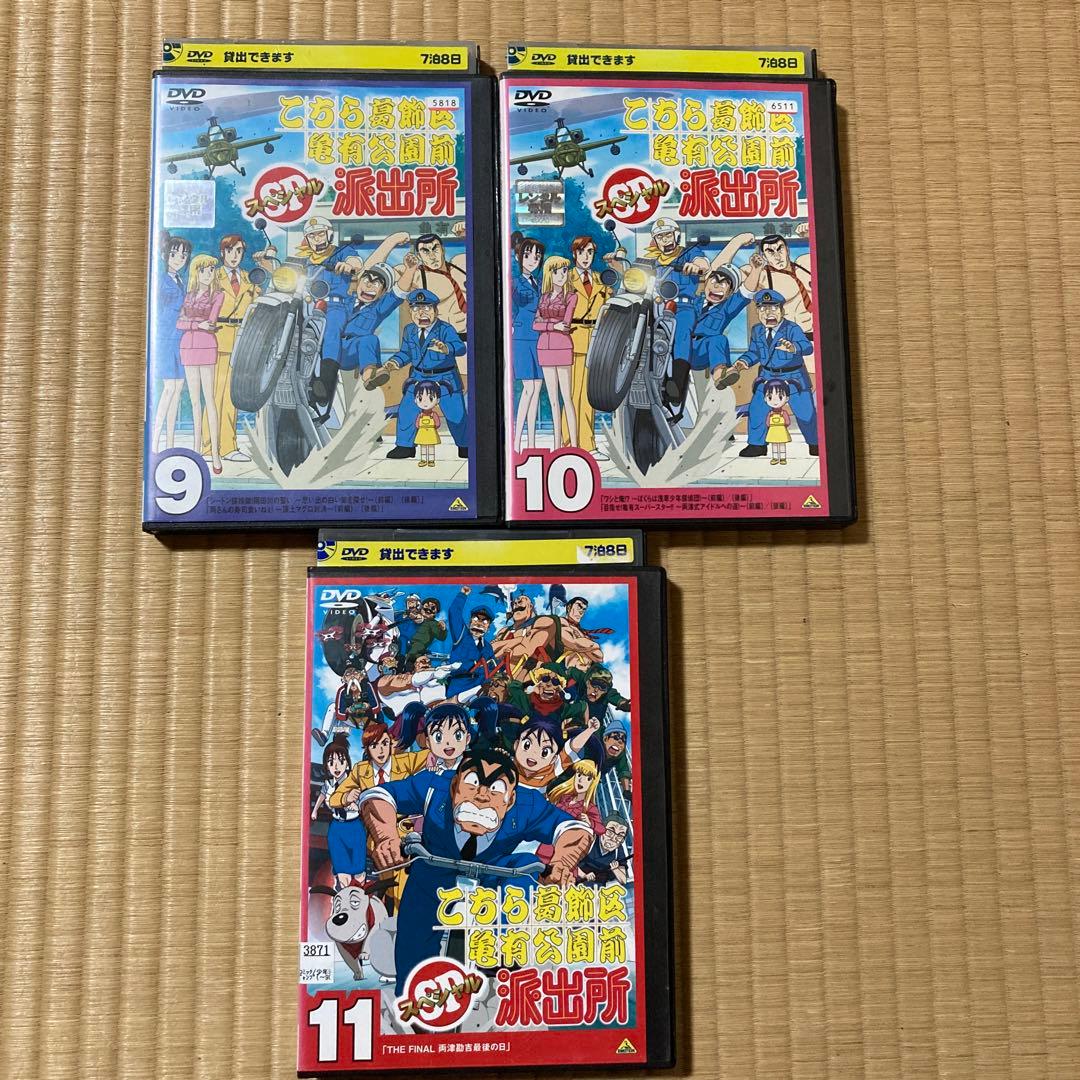 こちら葛飾区亀有公園前派出所　こち亀　スペシャル　11巻　全巻　DVD SP
