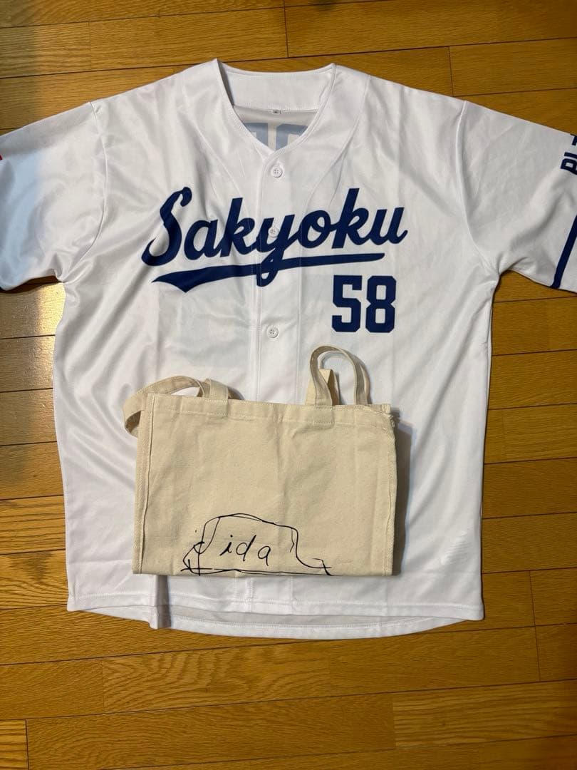 いだちゃんねる グッズ ユニフォーム トートバッグ付き XL