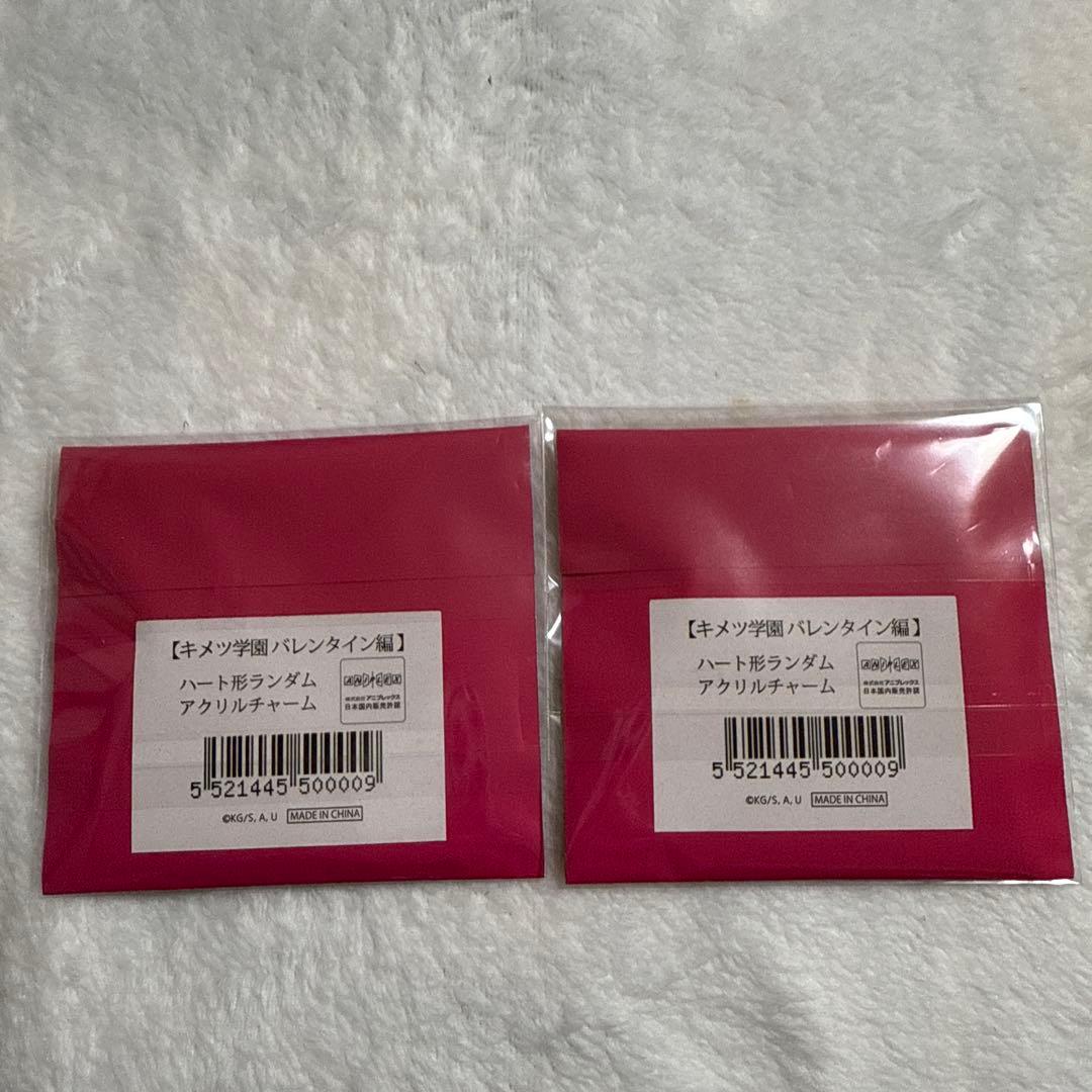 キメツ学園バレンタイン編　冨岡義勇　不死川実弥