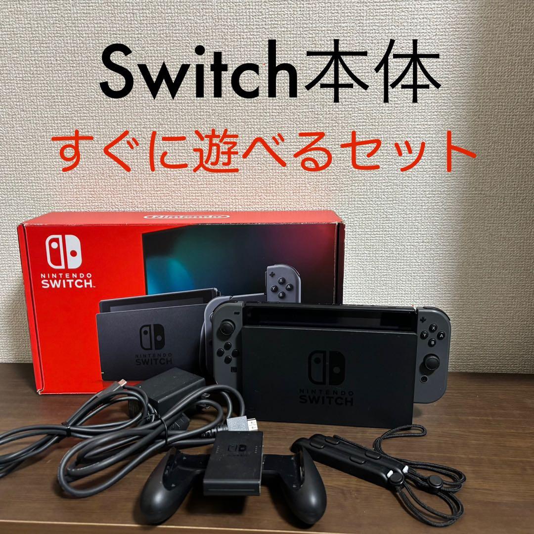 【超美品】 Nintendo Switch グレー 本体