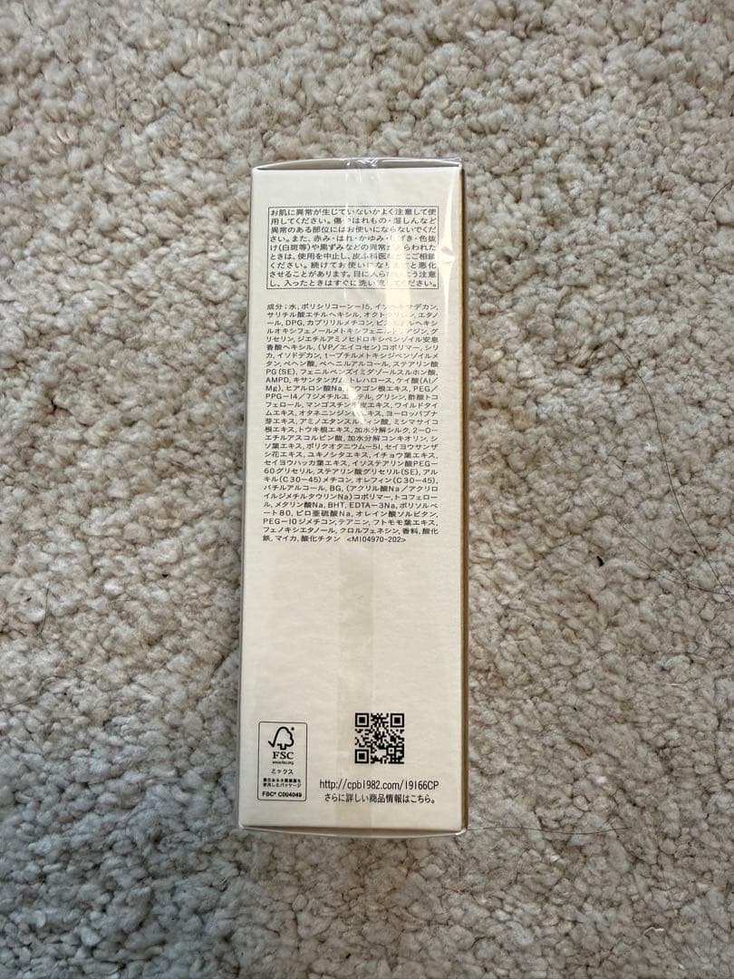 【新品未使用】【正規店】クレドポーボーテ クレームＵＶ n