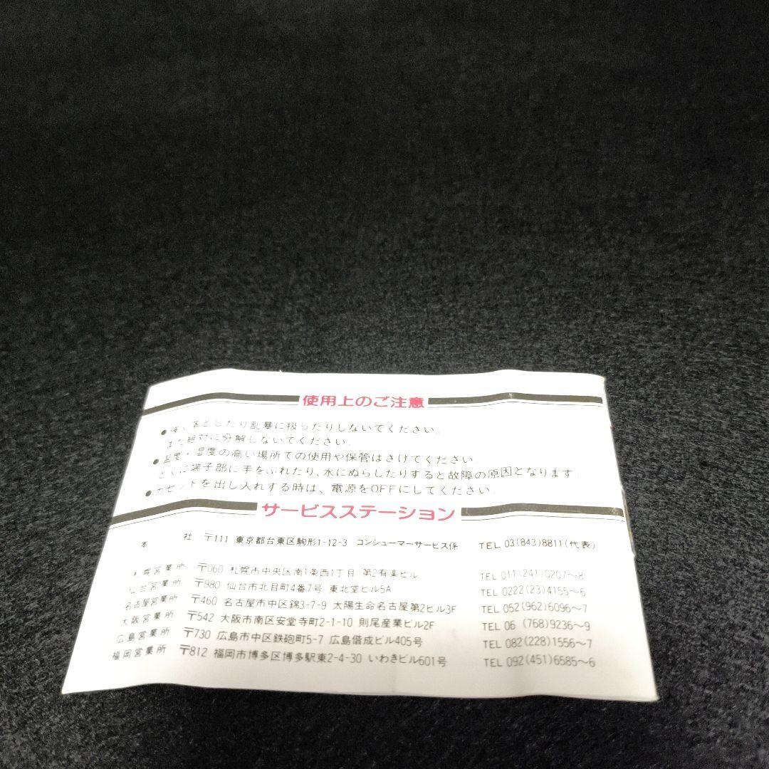 ルパン三世 スーパーカセットビジョン