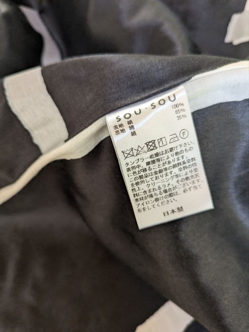 SOUSOU ソウソウ　行　円領外套　黒　Sサイズ