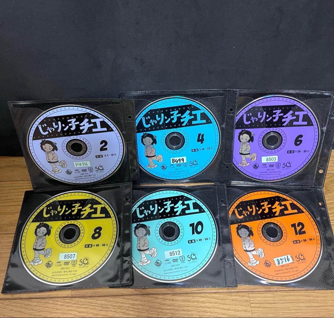じゃりン子チエ DVD 全12巻セット