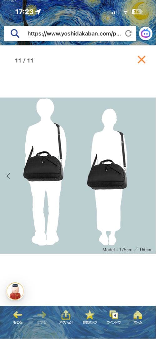 【美品】POTR モノグラム 2WAY ボストンバッグ　ポーター　PORTER