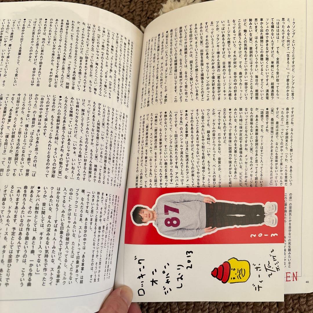 ROCKIN'ON JAPAN 2013年2月号 ロッキングオンジャパン