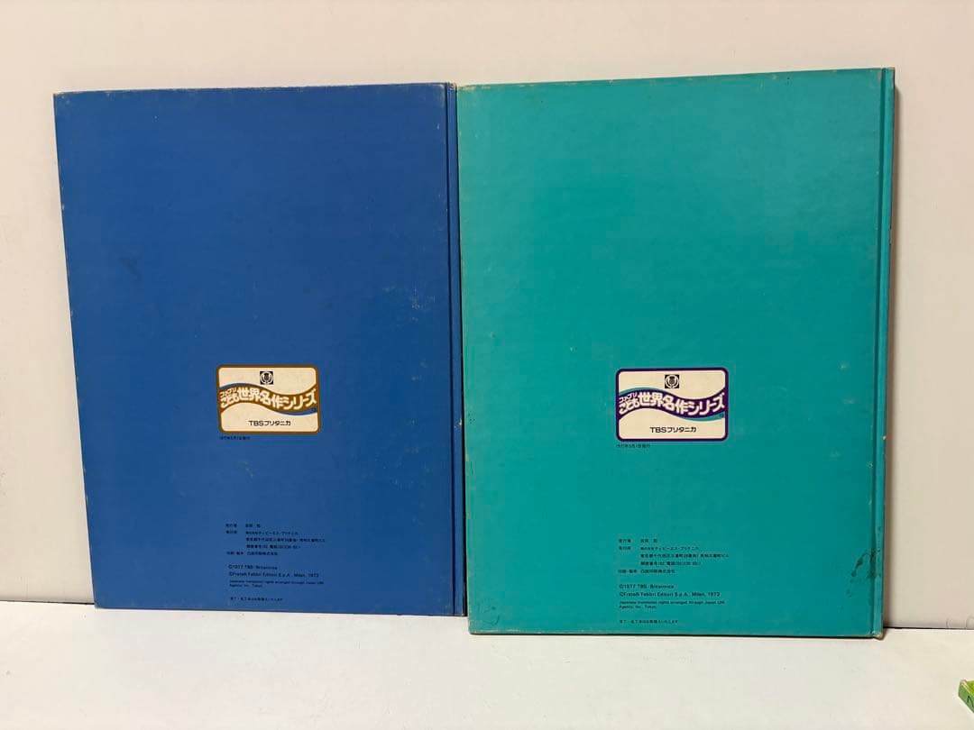 ファミリーこども世界名作シリーズ　7冊セット TBS 1977年初版 絶版