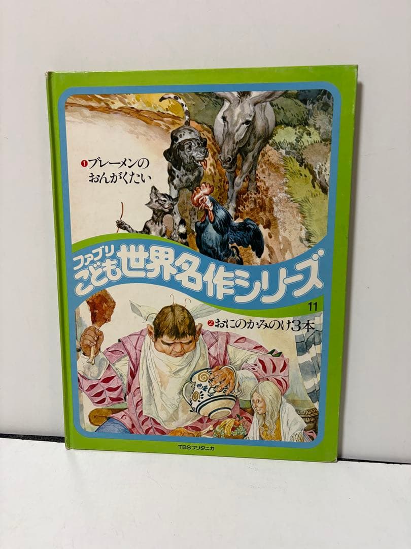 ファミリーこども世界名作シリーズ　7冊セット TBS 1977年初版 絶版