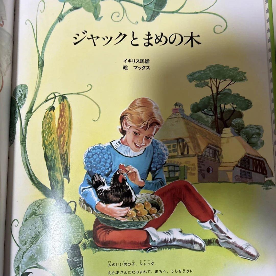 ファミリーこども世界名作シリーズ　7冊セット TBS 1977年初版 絶版