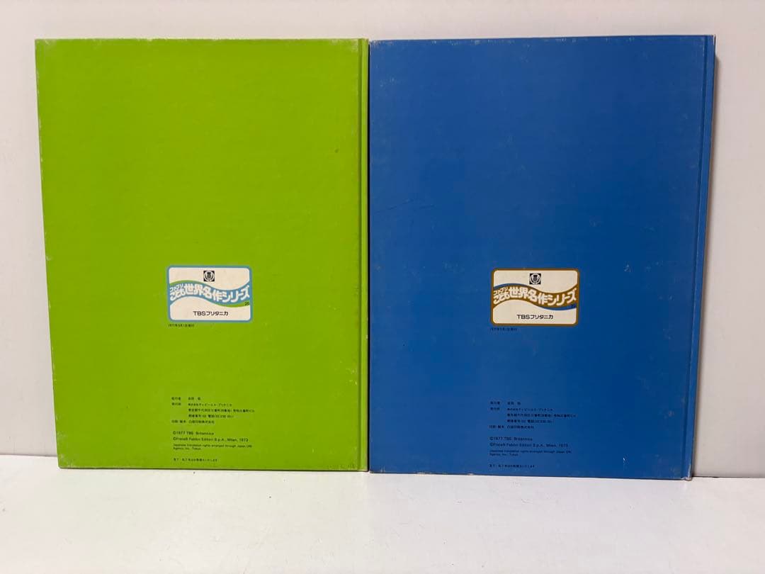 ファミリーこども世界名作シリーズ　7冊セット TBS 1977年初版 絶版