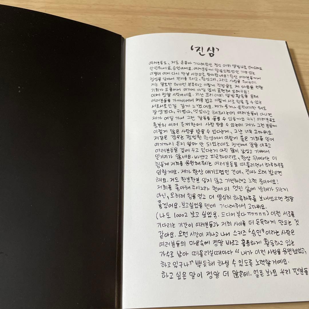 straykids 直筆サイン入りアルバム