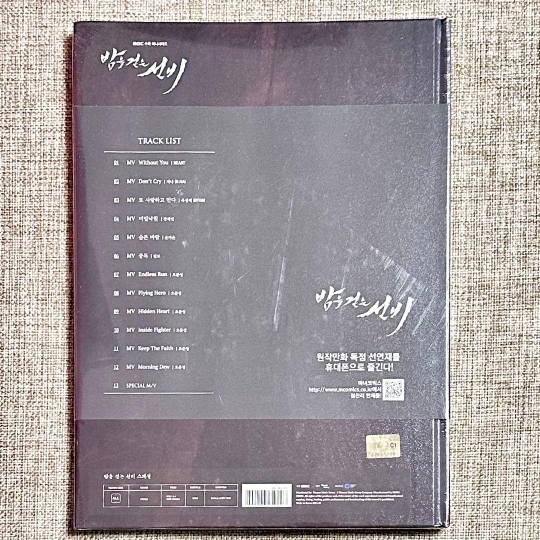 新品未開封　夜を歩く士　サウンドトラック CD