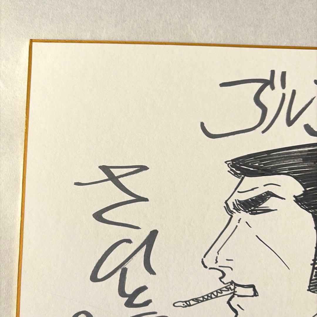 さいとうたかを　直筆イラストサイン色紙