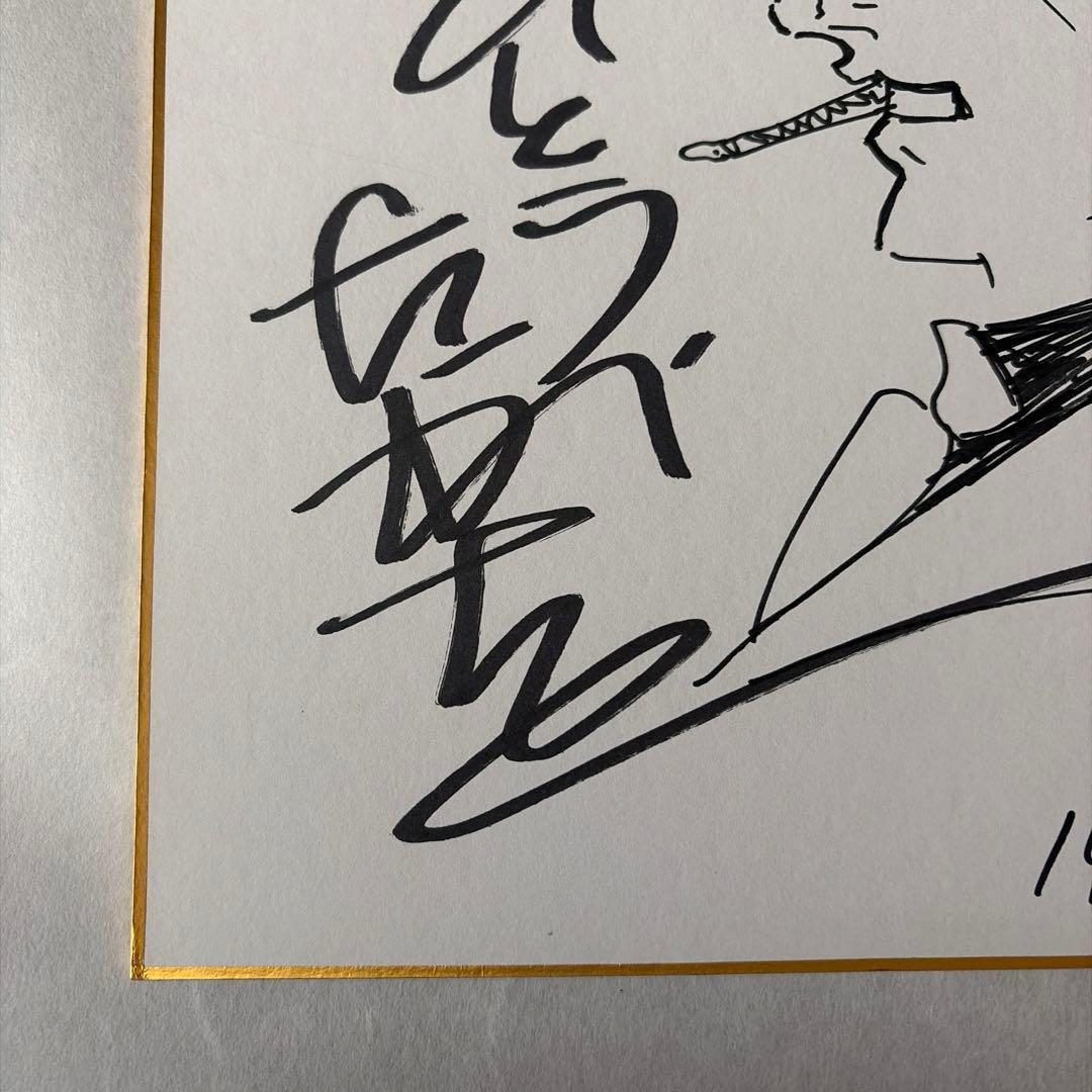 さいとうたかを　直筆イラストサイン色紙