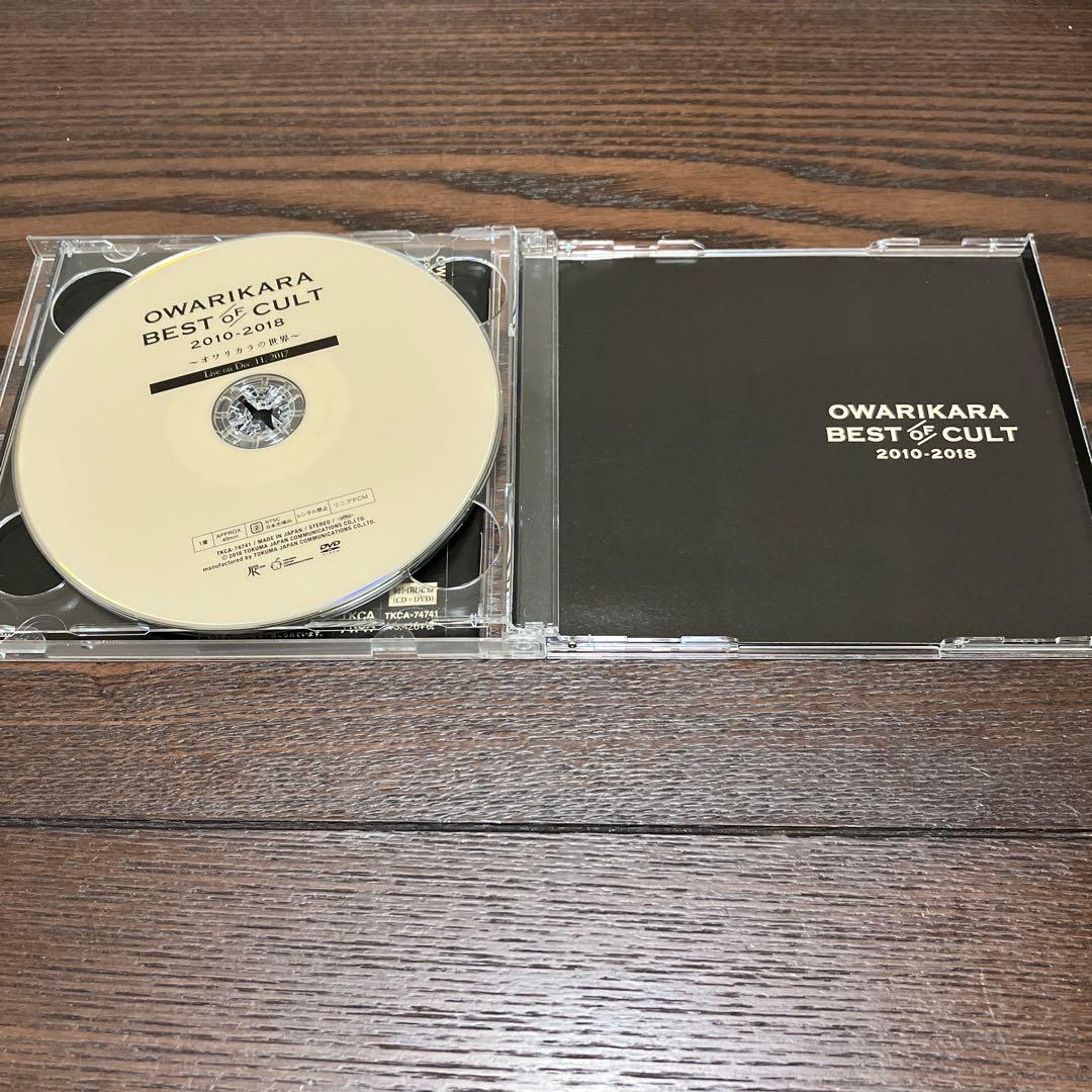 オワリカラ CD DVD まとめ売り