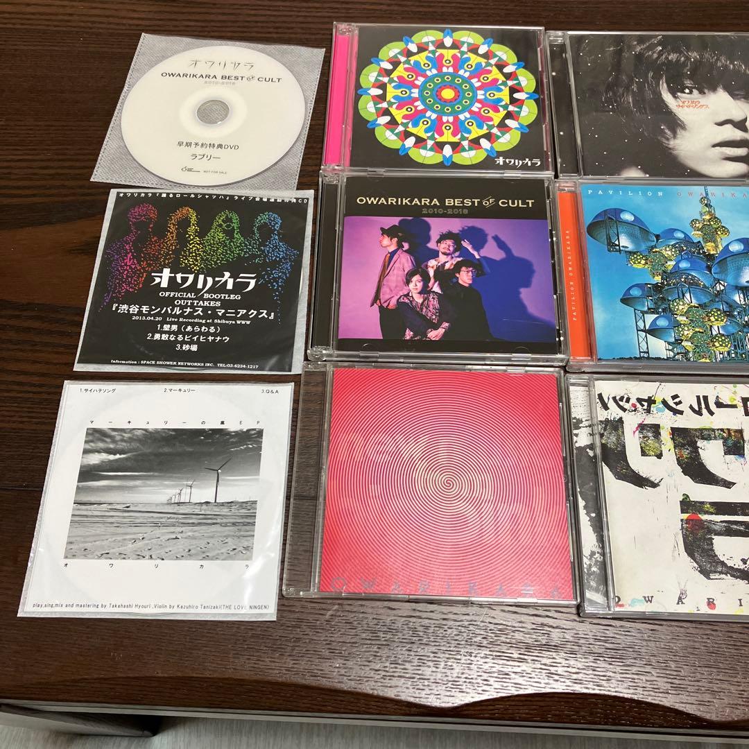 オワリカラ CD DVD まとめ売り