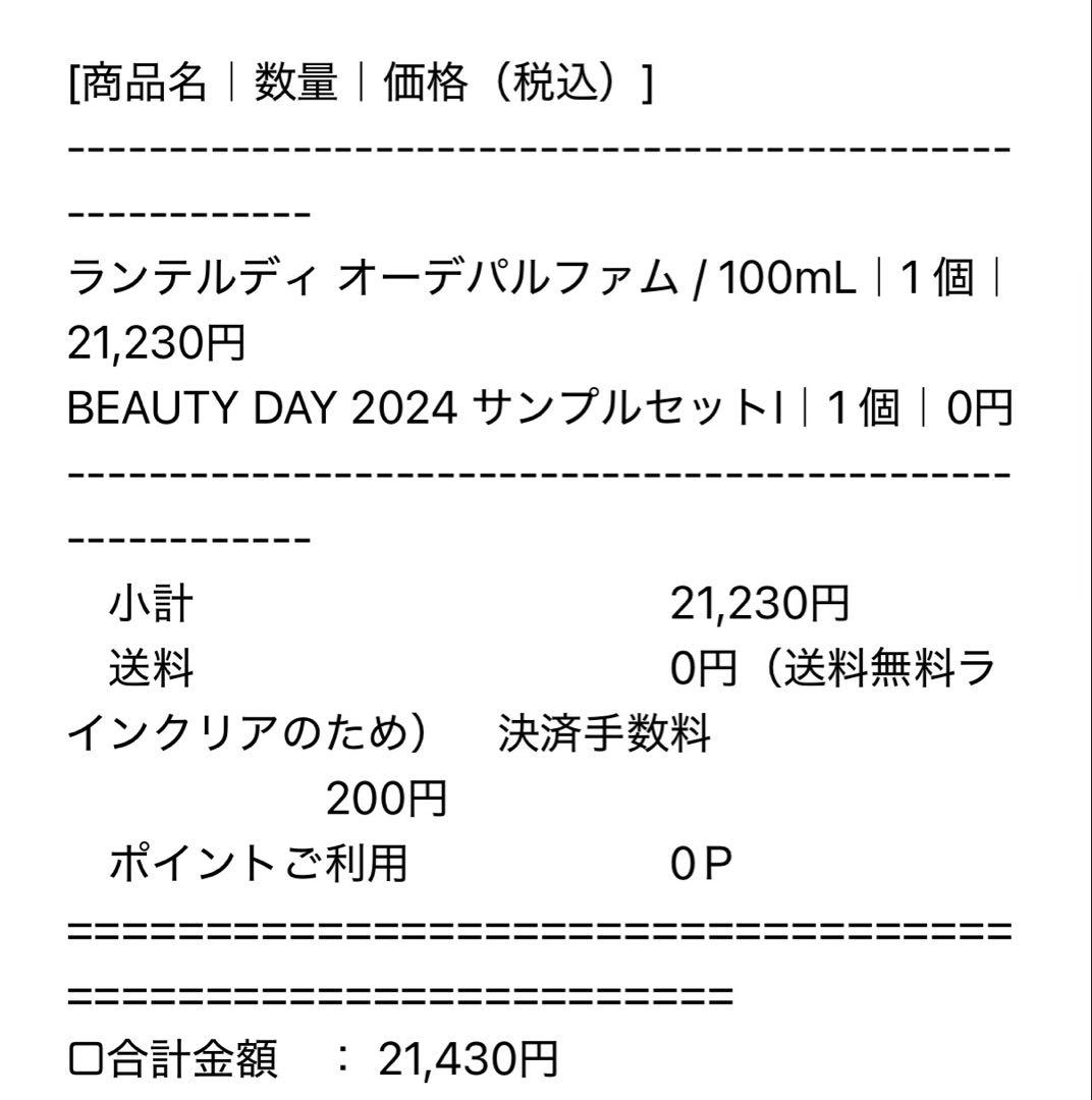 塩*読様 GIVENCHY ジバンシイ　香水　ランテルディオーデパルファム/10