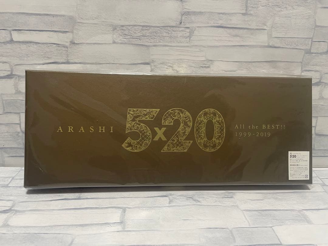 新品5×20 All the BEST!! 1999-2019 初回限定盤1＆2