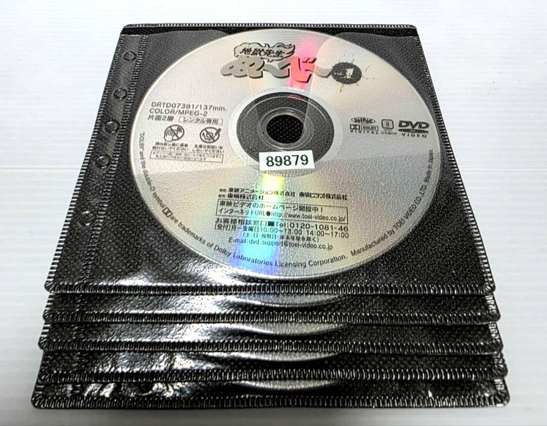 全8巻+OVA+劇場版　地獄先生ぬ〜べ〜 DVD アニメ