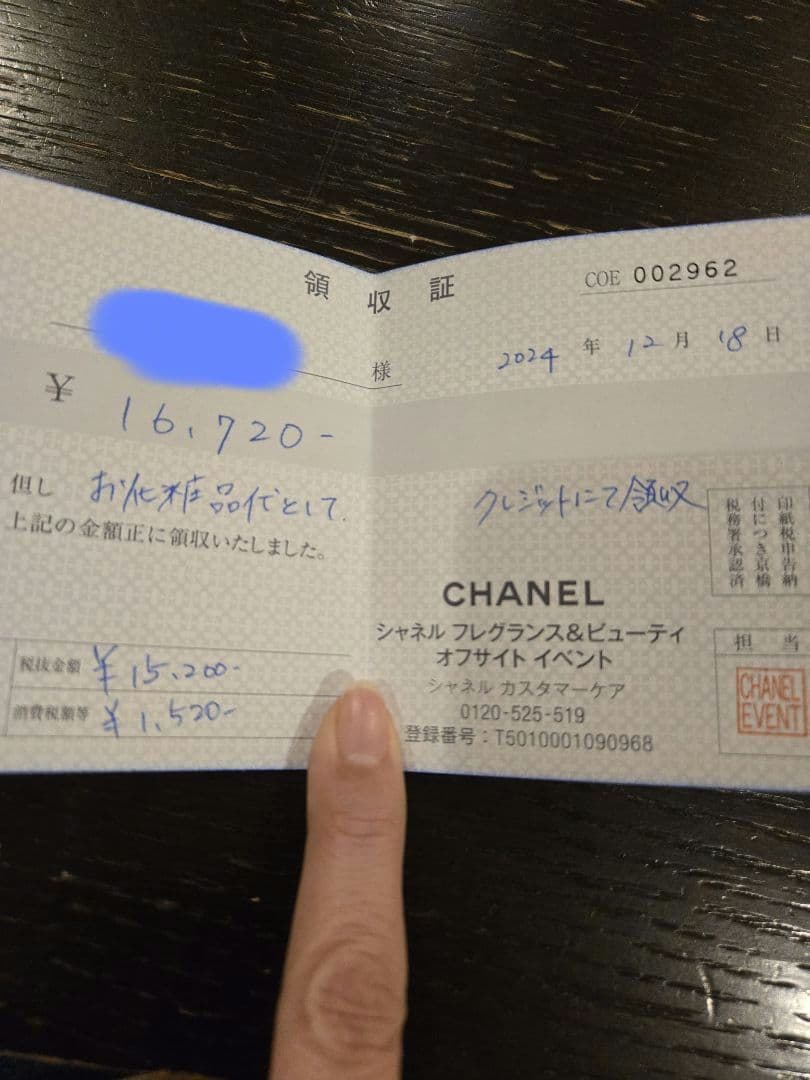 シャネルチャンス オー タンドゥル オードゥパルファム 50ml 香水