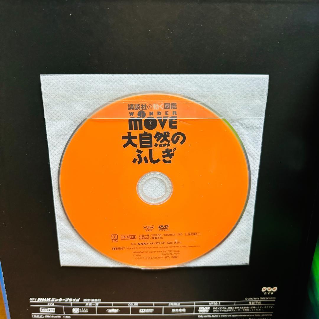 小学館の図鑑 NEO プラス+講談社の動く図鑑シリーズ 計15冊《DVD付き》