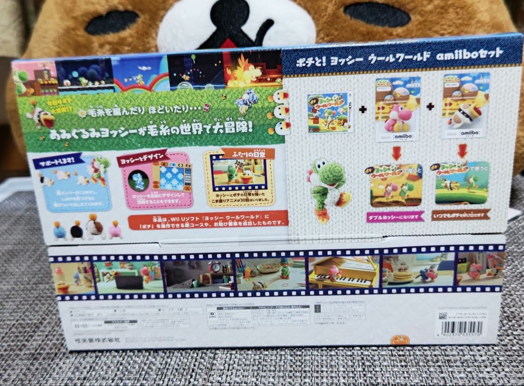 新品未開封 3DS ポチと! ヨッシー ウールワールド amiiboセット