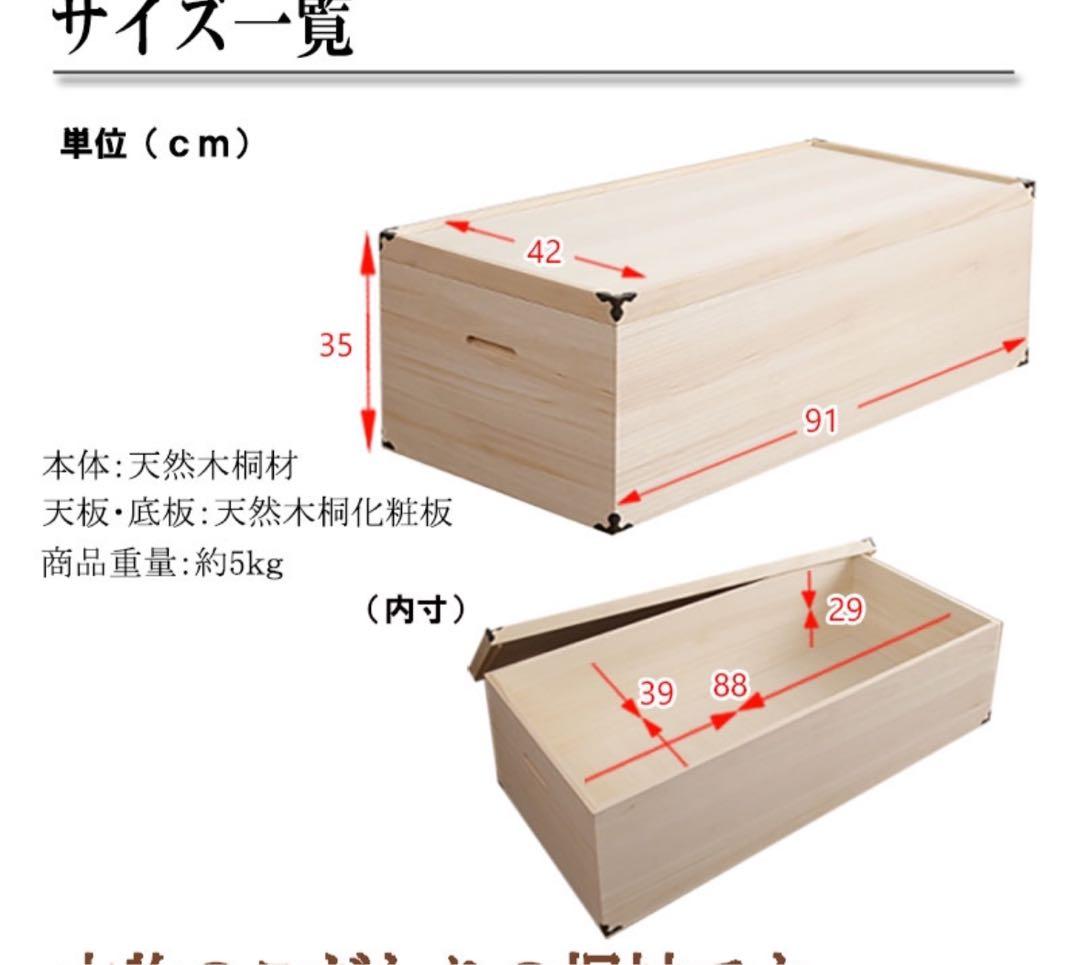 桐箱　雛人形収納ケース　衣装ケース