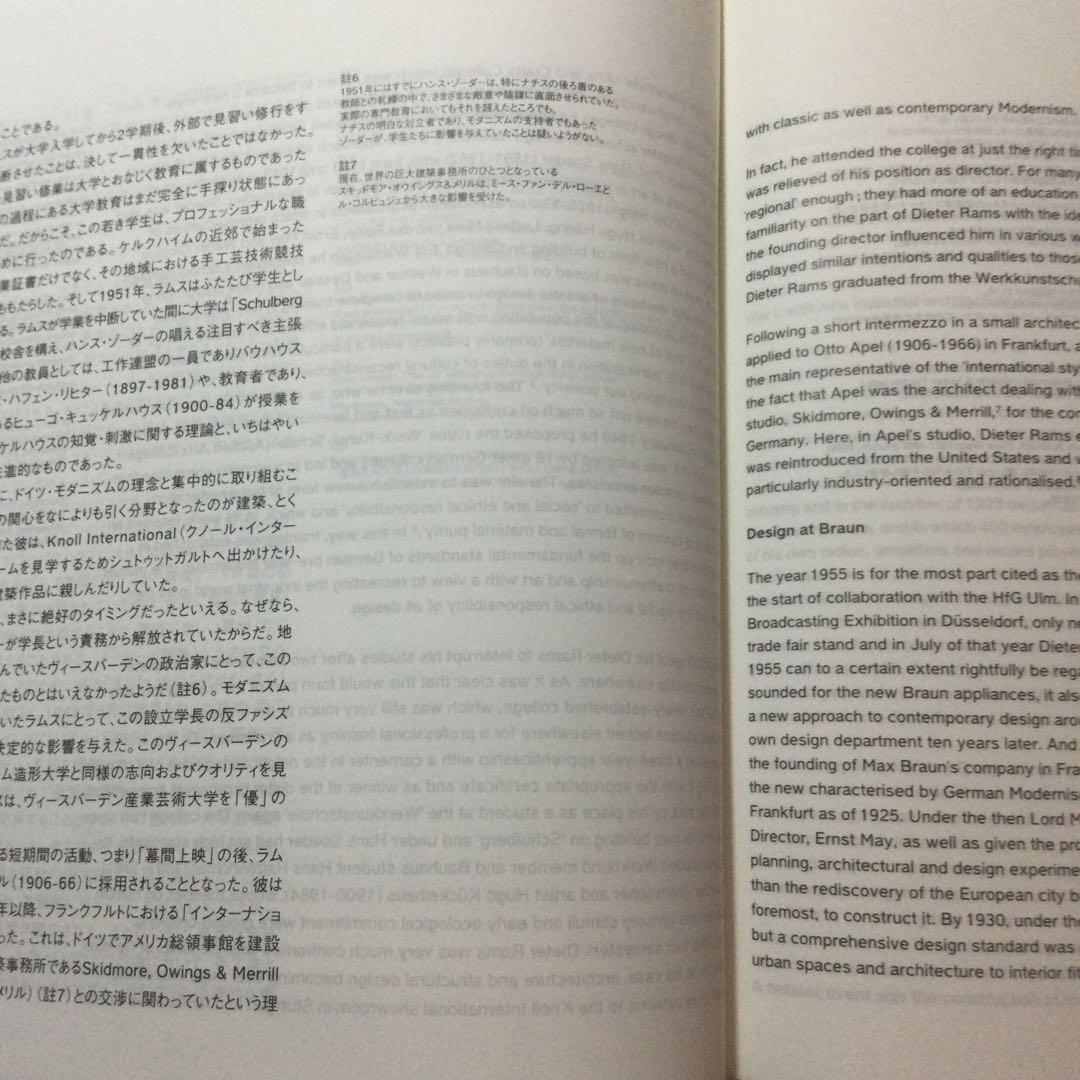 Less and More Dieter Rams ディーターラムス 日英併記